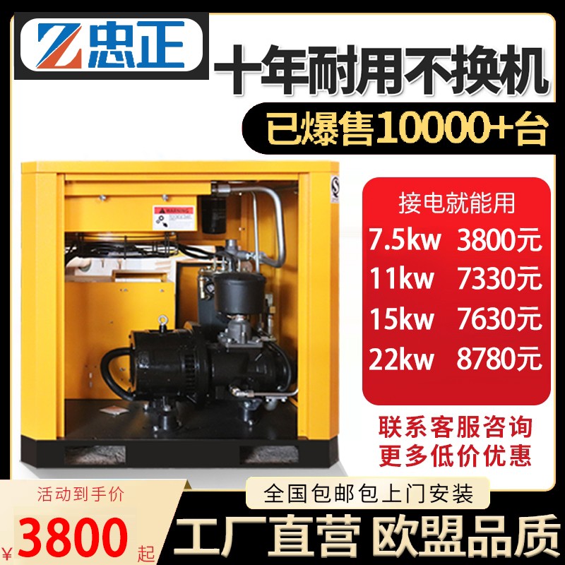 Zhongzheng permanent magnet frequency conversion screw type air compressor 7 5KW15 22 air compressor industrial class beating air pump muted-Taobao