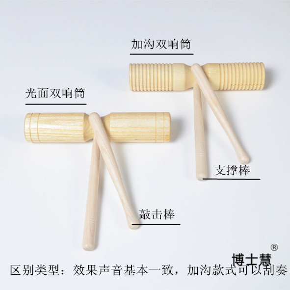 小学生必备!大号光面榉木双响筒,音乐课堂的节奏大师🎵🎶-打击乐器-淘宝百科网