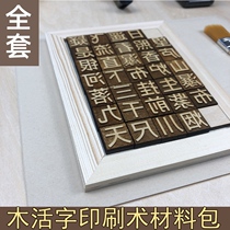 Live word printed word die Full seal Childrens wood digy surgical material Package Kit Nursery Handmade Tool