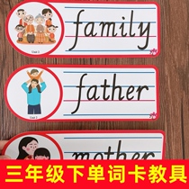 English teaching aids 4-4 Third-grader Education 3 3rd year Lower register Primary school Magnetic blackboard stickup for open class word cards