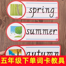 English teaching aids 4-4 Third-grid people teaching edition 5 5th grade Lower register Primary school Magnetic blackboard stickup for public class word cards