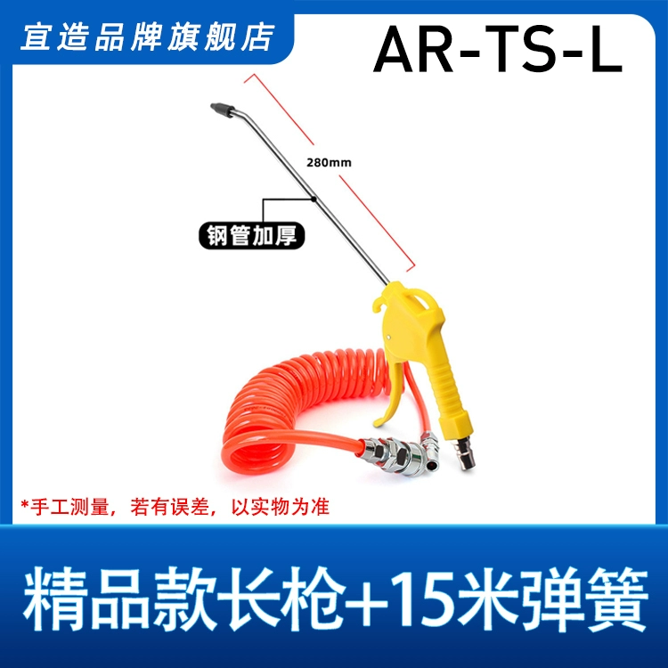 Bộ súng xịt hơi Súng thổi bụi bằng nhựa áp suất cao súng thổi AR-TS-L màu vàng xanh bồ hóng thổi súng khí khí nén súng loại bỏ bụi máy nén khí súng hút bụi dùng khí nén 