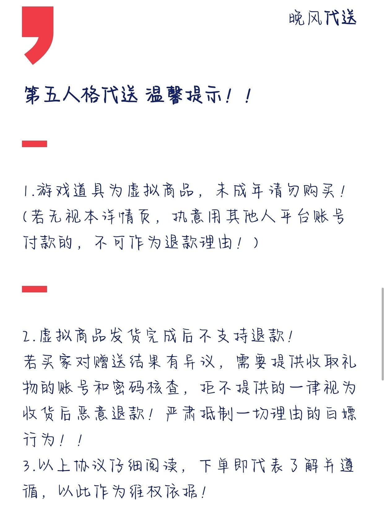 第五人格国服迷雾山庄代送服务，下单后为何要加好友？满24小时赠送是什么意思？_游戏修改器_淘宝游戏网
