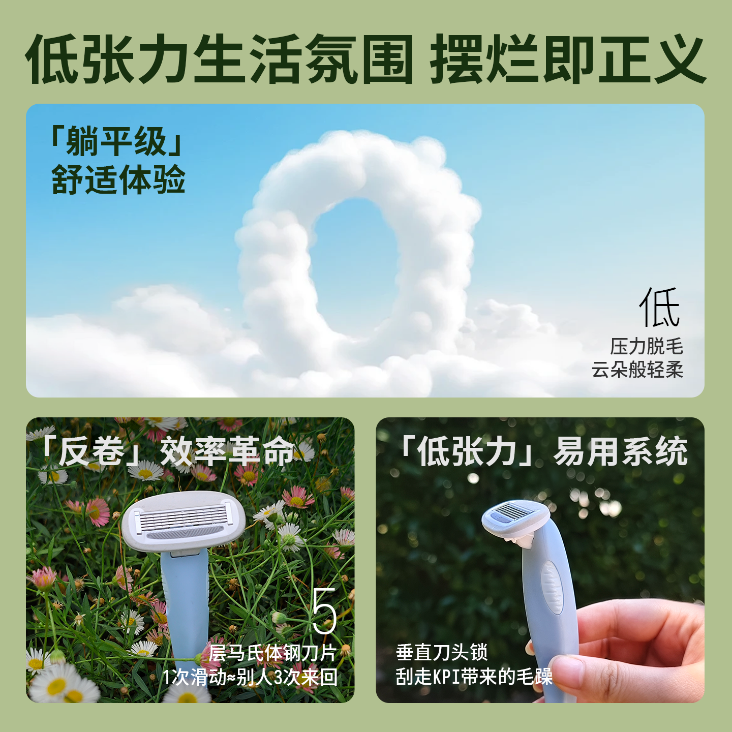 颜羊刮毛刀套装：告别毛烦恼，拥抱光滑肌肤！