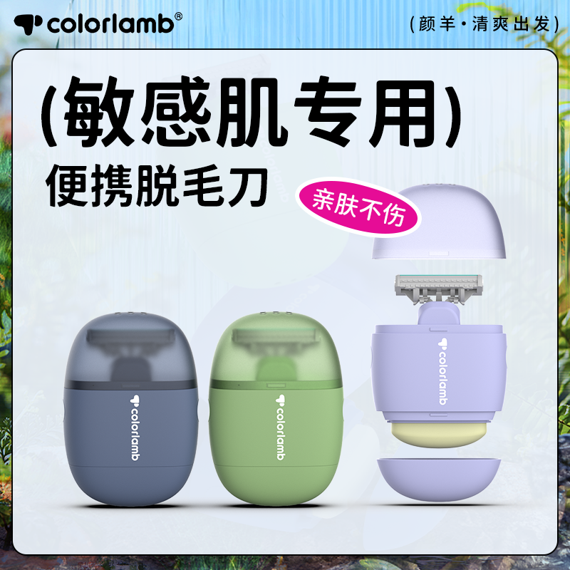 Face-goat integrated portable scraping hair knife New hand special low sensitive shave knife honey lubricated soap lady with hair-removing knife-Taobao