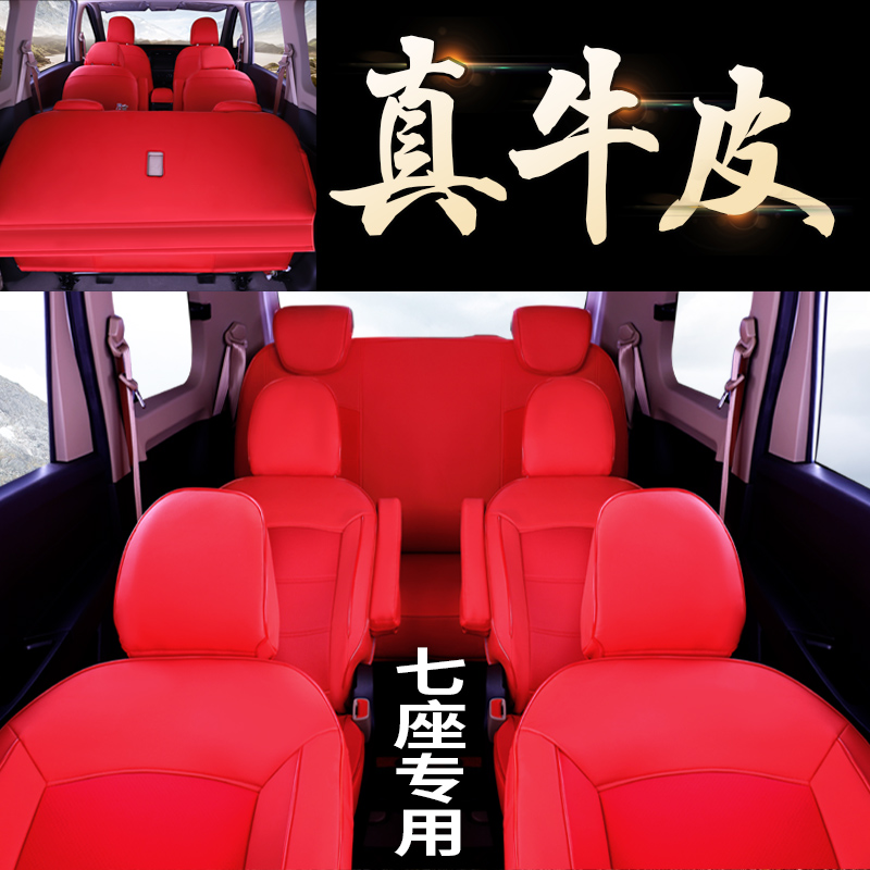 Car cushion four seasons universal seat cover Dongfeng scenery 330 360 370 seven special fully surrounded seat cover