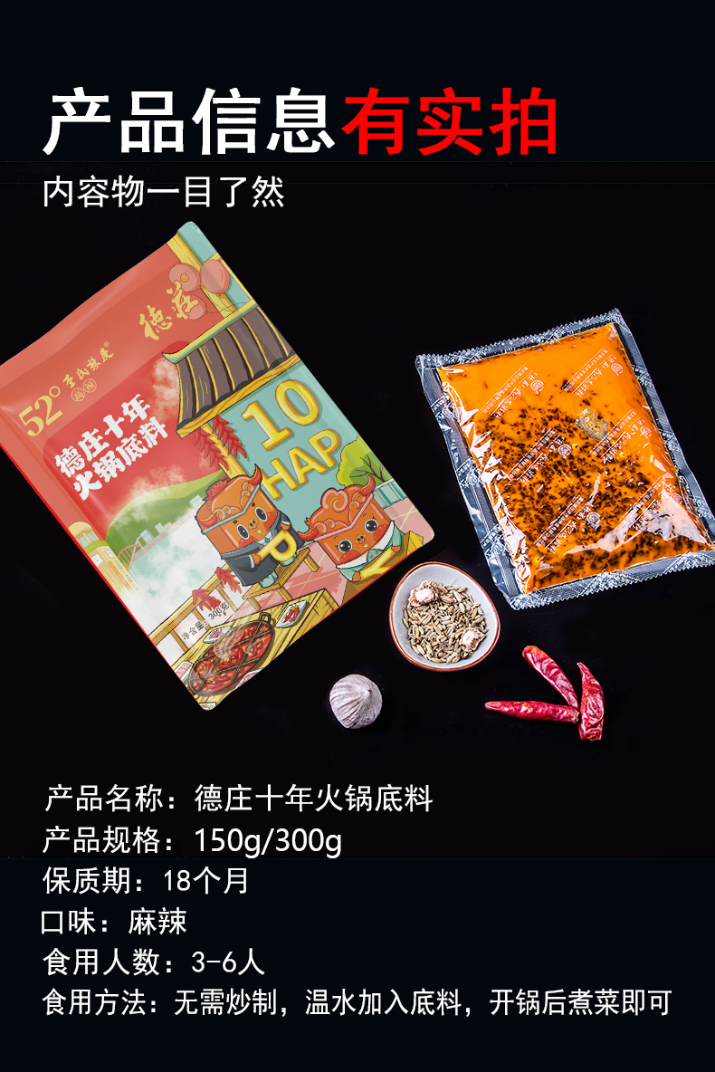 重庆正宗火锅底料调料150g