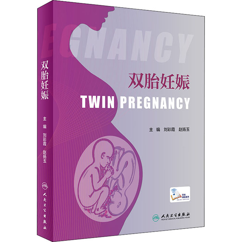 Reproductive Endocrinology 生殖内分泌学 2024出版 雑誌