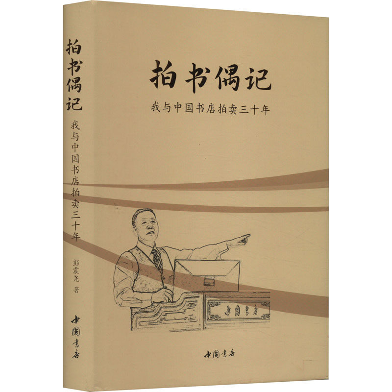 皕年的瓷器故事：《明清瓷器鉴定》耿宝昌带你走进中国陶瓷史📚🏺-收藏