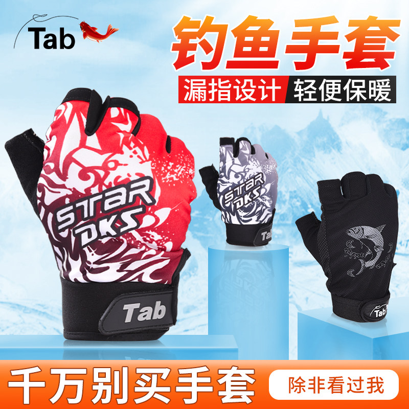 Fishing Gloves Men's Anti-Stab Waterproof Winter Flying Kowtow Special Dew 3-finger Catch Fish Anti-Cut Lujah Equipment big All