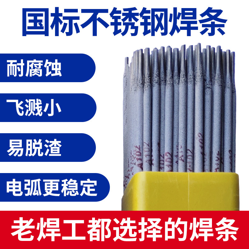 Que hàn inox SUS304 tiêu chuẩn quốc gia 2.5 3.2 4.0 A102 Que hàn điện A302 309 nhà sản xuất thép khác nhau que han tig que han tig