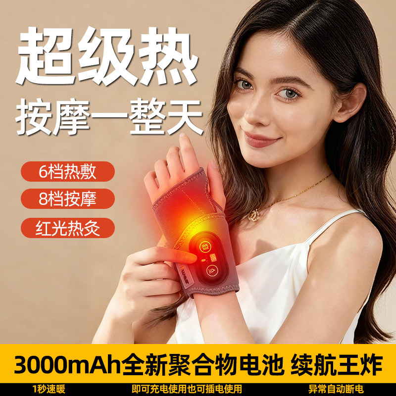 Напульсник электрический Hitwes Wrist Guard 2 одиночный