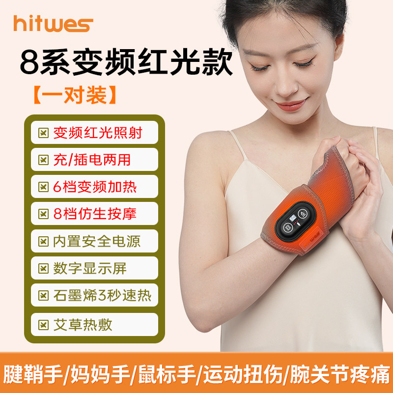 Напульсник электрический Hitwes Wrist Guard 2 одиночный