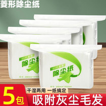 Wet and dry electrostatic dust removal paper for lazy people household disposable vacuum cleaner paper no need to wash mop the floor cleaning dry towel