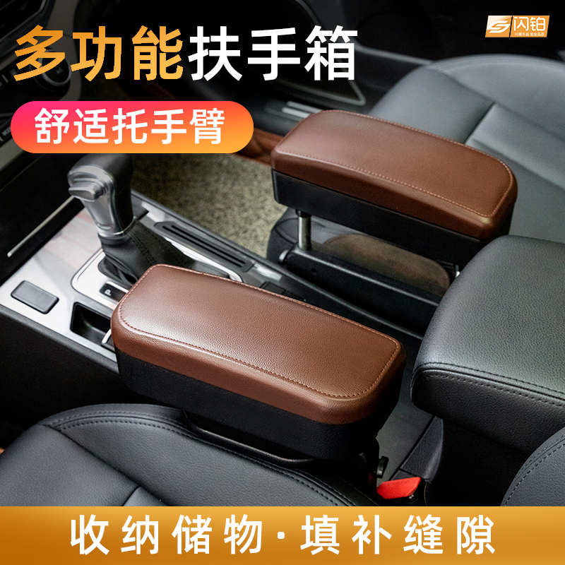 車用アームレストボックス収納ボックス 多機能カーシートクリップ隙間収納ボックス 車内ハンドレスト 昇降式肘置き