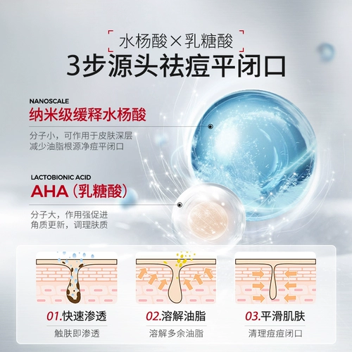 Тонер, увлажняющая влажная эссенция от черных точек, контроль жирного блеска, сужает поры, анти-акне