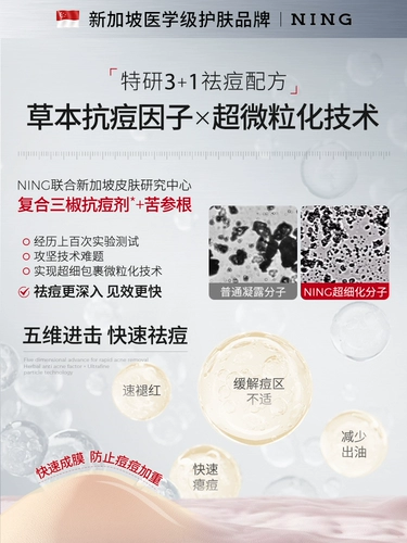 Ning прыщи отмечает слабые следы от прыщей, прыщи, прыщи, шрамы от прыщей, прыщи, крем от прыщей, мужские и женские подлинные