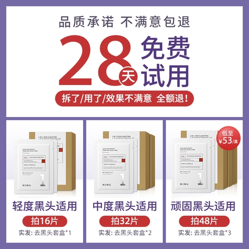 Импортное средство для удаления прыщей от черных точек, носовые полоски, комплект подходит для мужчин и женщин, сужает поры