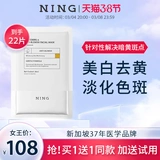 Импортная осветляющая увлажняющая маска для лица подходит для мужчин и женщин, удаление веснушек, осветляет кожу