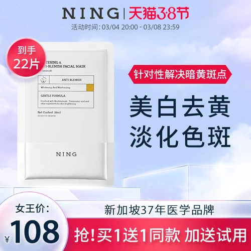 Импортная осветляющая увлажняющая маска для лица подходит для мужчин и женщин, удаление веснушек, осветляет кожу