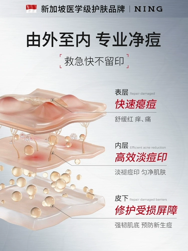 Ning прыщи отмечает слабые следы от прыщей, прыщи, прыщи, шрамы от прыщей, прыщи, крем от прыщей, мужские и женские подлинные
