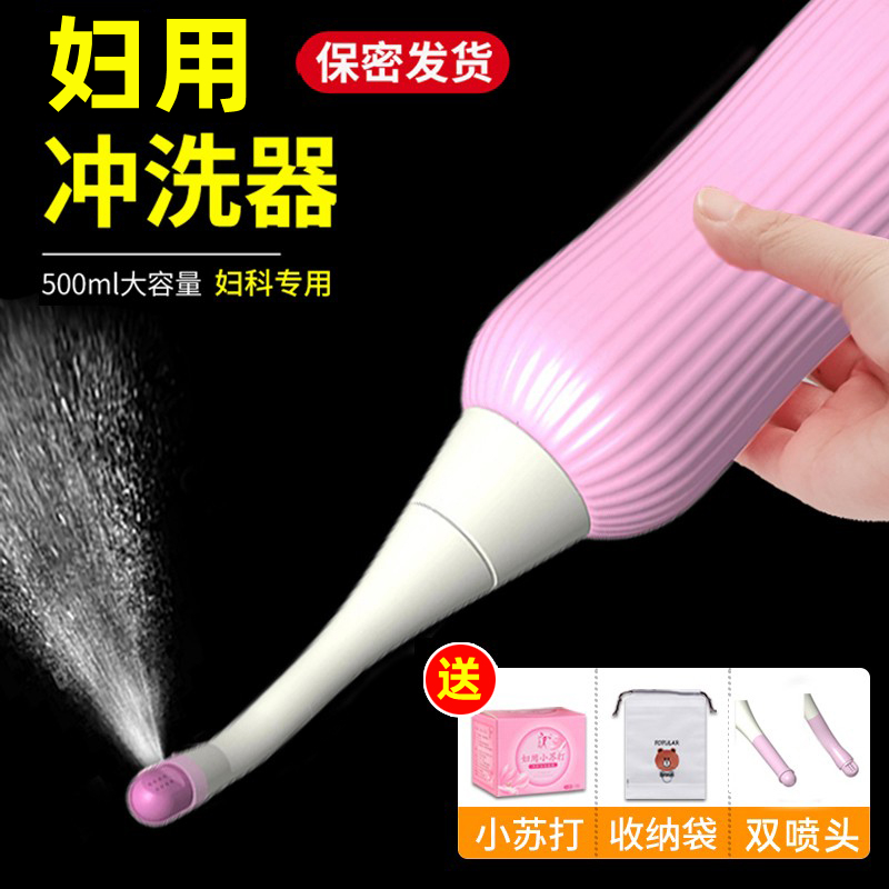 Irrigator maternal postpartum vaginal private parts cleaning device household perineal vulva vulva female gynecological gynecological use xn