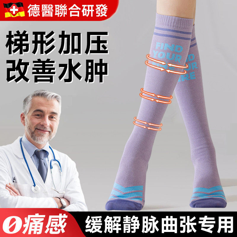日本静脉曲张弹力袜压力护膝夏季薄款女久站护小腿防血栓非医用xn