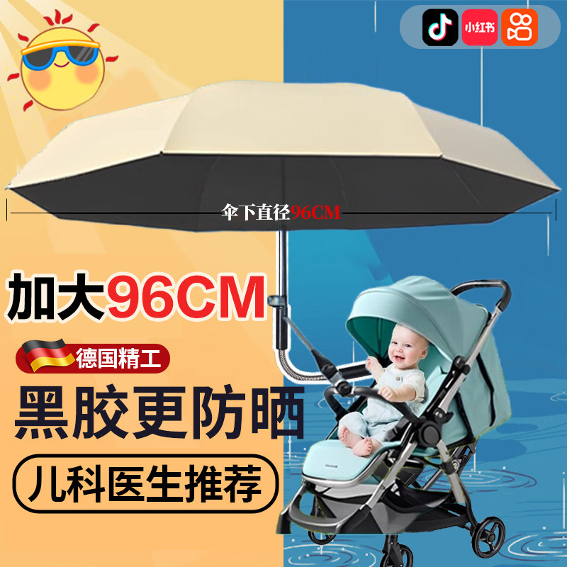 德国婴儿车加大号遮阳伞黑胶防晒晴雨两用儿童宝宝降温户外专用xn