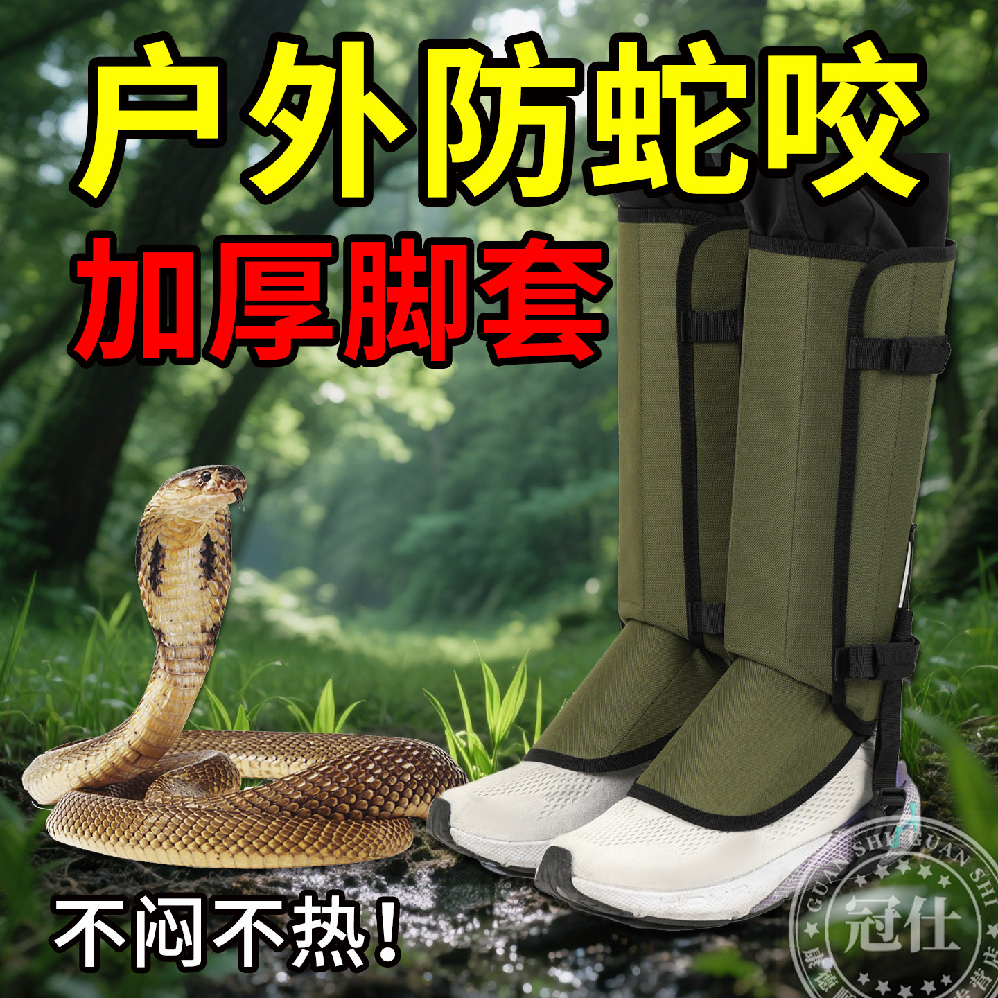 防蛇咬专用鞋户外钓鱼鞋套耐磨防水污登山徒步加厚防虫穿刺男士sy
