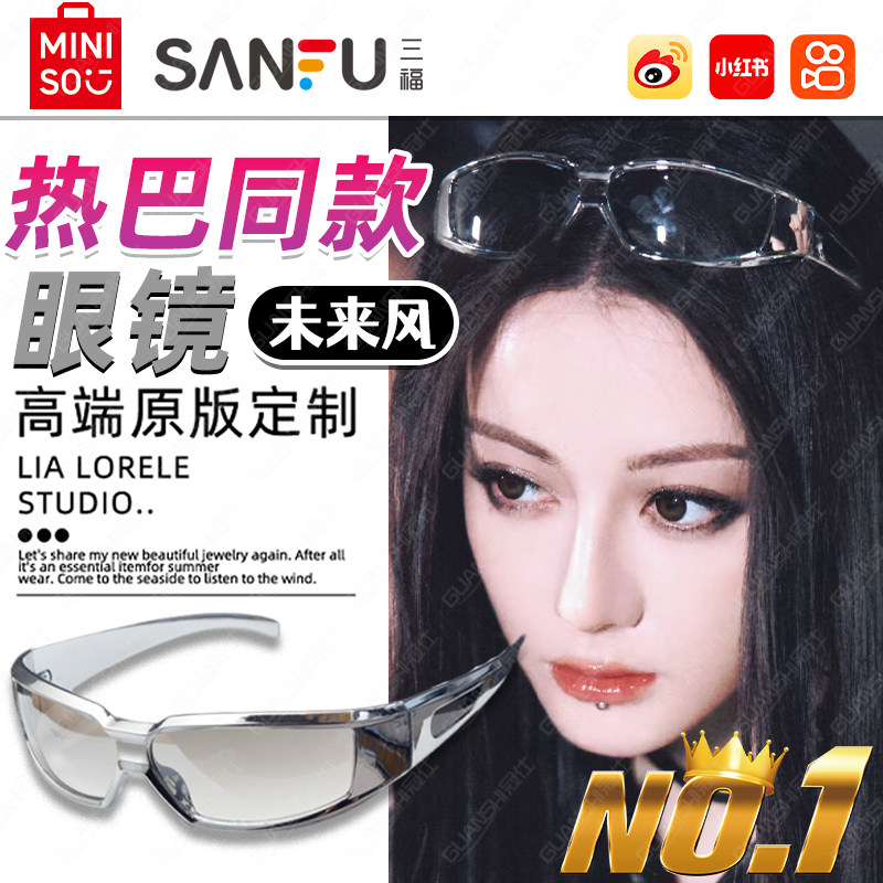 开始推理吧迪丽热巴同款墨镜银色y2k未来风眼镜ins个性潮流高级wt