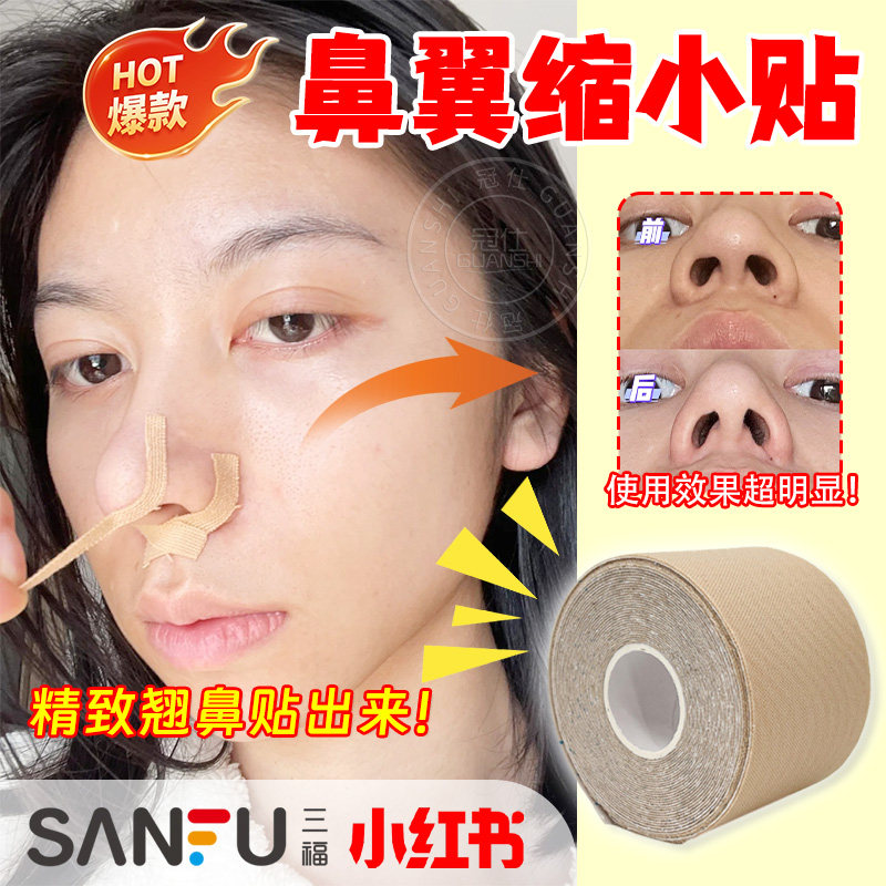 塑形鼻贴缩小鼻翼张予曦同款隐形肌肉贴小哑铃矫正睡觉窄鼻神器yq