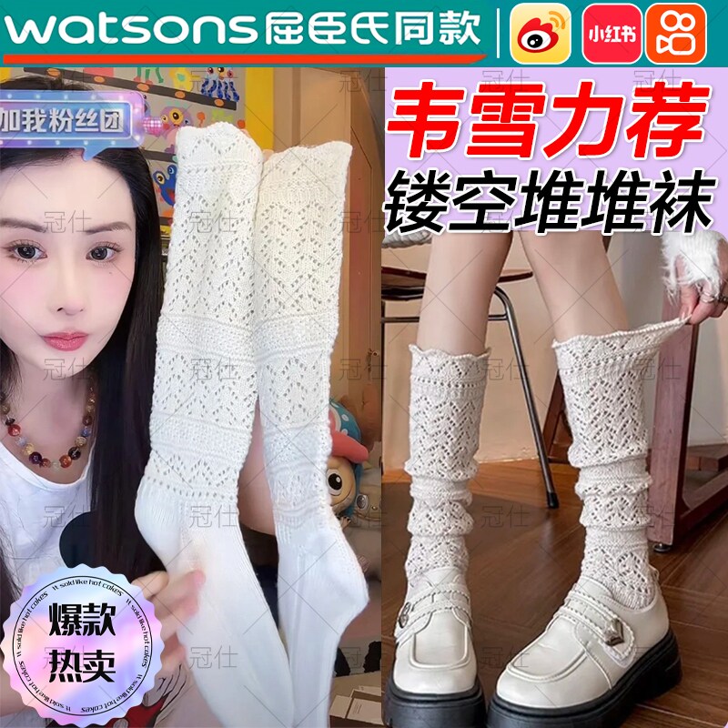 韦雪同款袜子白色小腿袜女长筒堆堆袜加长配长靴透气显瘦针织袜xn