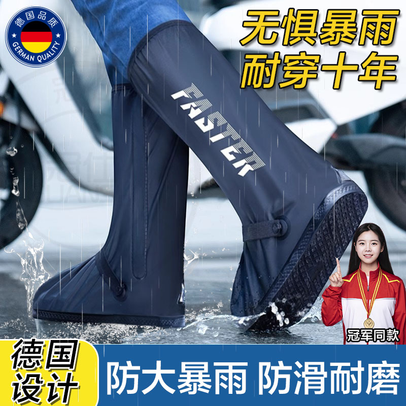 德国防雨鞋套暴雨级骑行户外防水鞋套加厚耐磨雨靴硅胶防水脚套tl