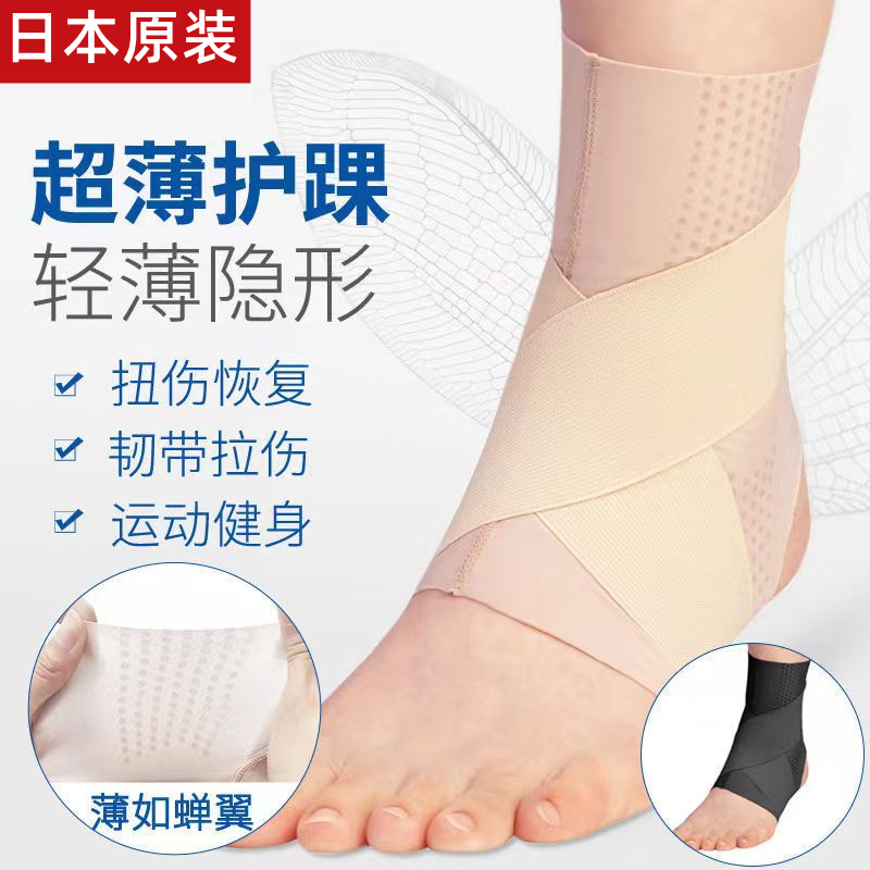 Japanese Guard Ankle Anti-Ankle Sprain Ankle Sprain Recovery Fixed God Instrumental Ankle Wrist Joint Protective Sheath Rehabilitation xn