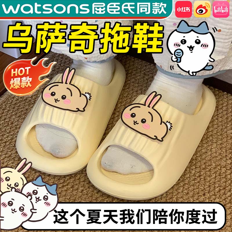 可爱乌萨奇拖鞋女eva防滑防臭夏季外穿少女心软底居家室内凉拖yw