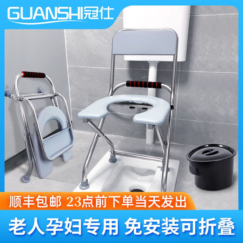 Crown-see-chair for elderly pregnant woman Home squatting, sitting mobile toilet pothole folding toilet Reinforced Stool God