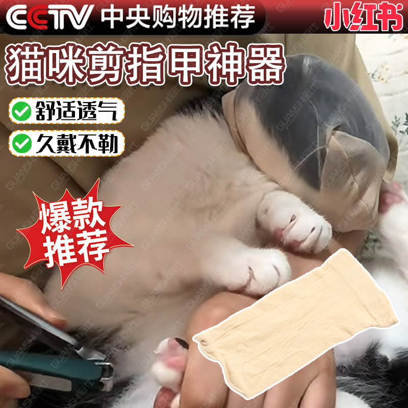 猫咪剪指甲神器透气固定包头套防抓防咬嘴套宠物防舔猫头套专用dx