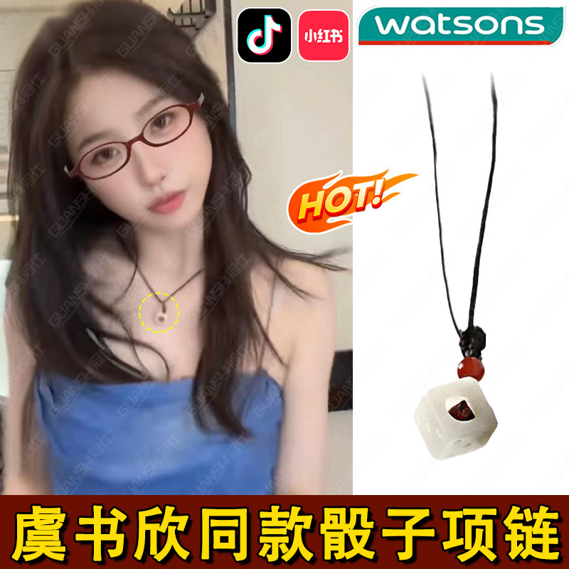 双轨虞书欣同款复古红色骰子项链女颈链新中式国风2025新年吊坠lf
