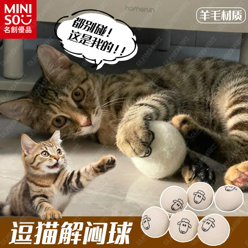 猫咪玩具羊毛绒球自嗨解闷神器猫咪球用品静音无声互动猫毛毡球dx