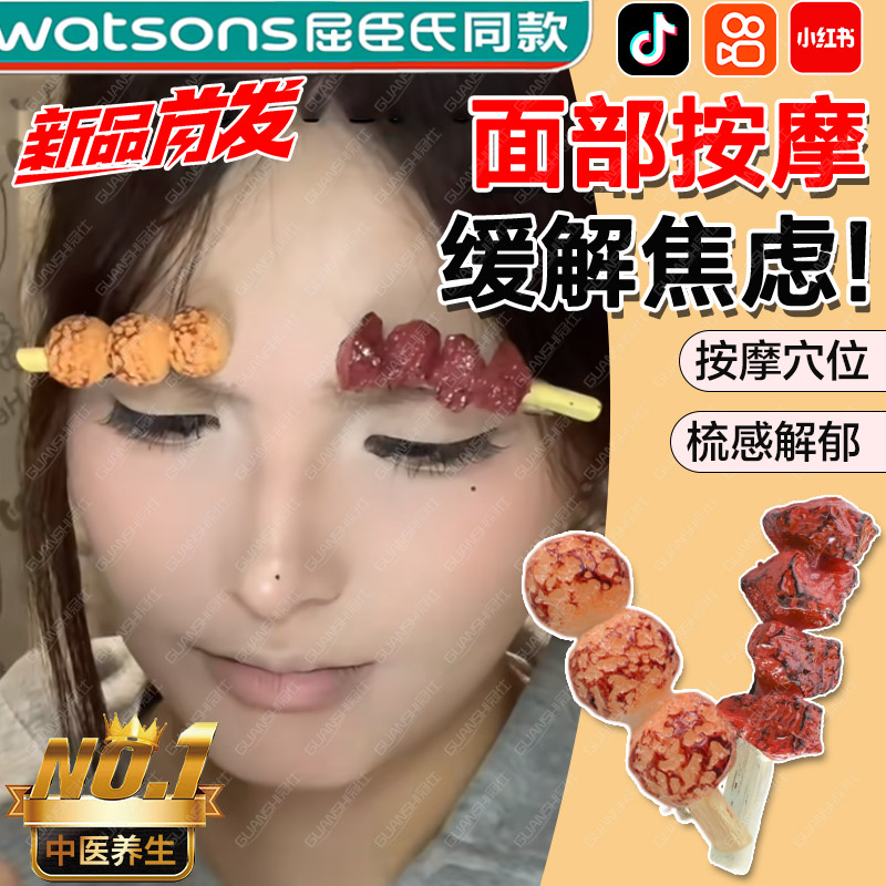 眉毛专用夹子去除川字纹黑眼圈缓解焦虑失眠偏头痛穴位按摩神器dx