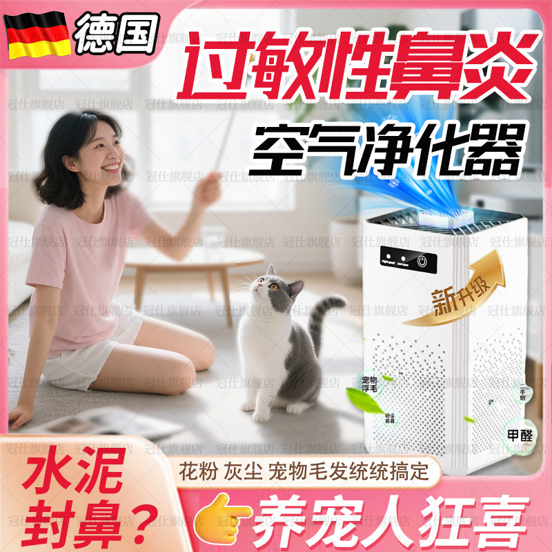 空气净化器过敏性鼻炎专用家用卧室宠物除异味吸烟吸猫毛除甲醛lf
