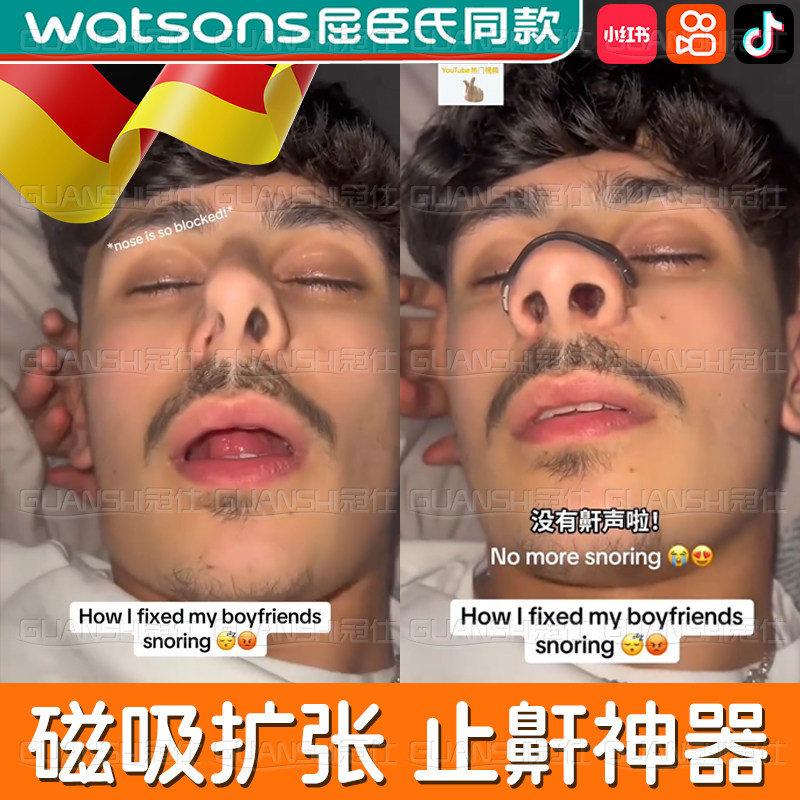 防打呼噜止鼾神器打鼾鼻夹男士鼻塞鼻子通气神器通鼻磁吸贴鼻撑wj