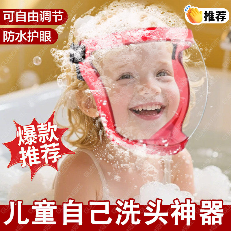 儿童自己洗头神器挡水面罩防溅眼小孩洗头发防眼睛进水挡水帽子dx