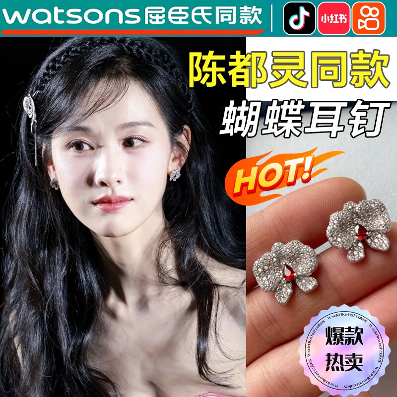 陈都灵同款耳环国风蝴蝶兰耳饰2025新款气质女士轻奢高级感耳钉xn