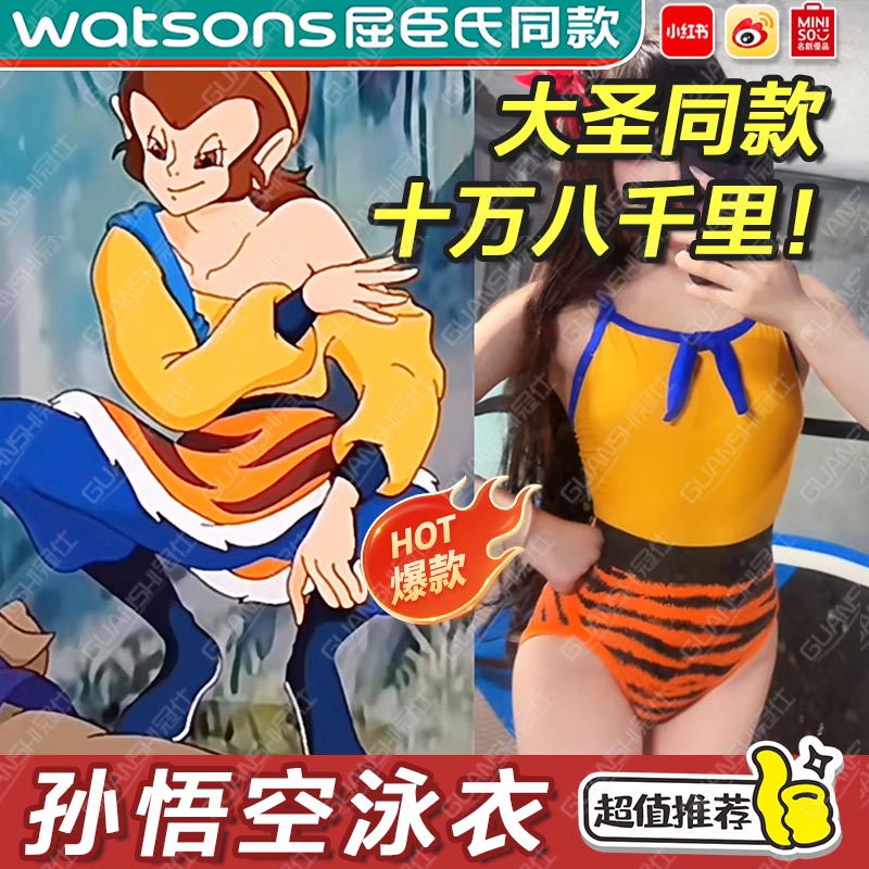 孙悟空泳衣美猴王连体2025新款网红款高级感遮肚聚拢显胸大显瘦tl