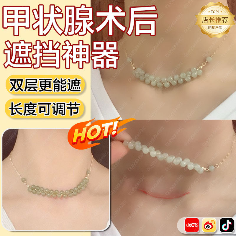 甲状腺术后遮挡项链可调节夏天疤痕遮盖仿和田玉双层锁骨链女款tl