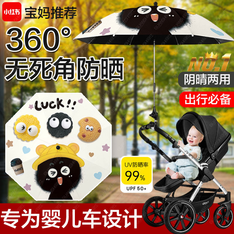 婴儿车遮阳伞遛娃神器防晒紫外线专用伞三轮手推通用太阳晴雨伞dx