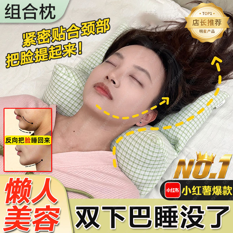 瘦脸神器去双下巴消颈纹下颌线法令纹睡觉面部提拉紧致护颈枕头tl