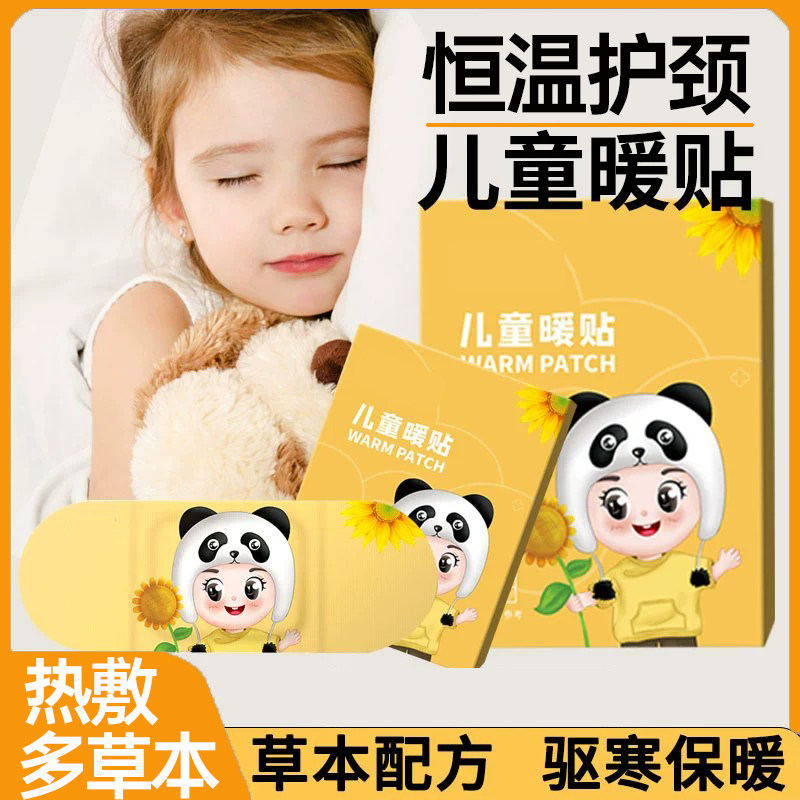 儿童护颈脖套保暖神器自发热围脖子热敷贴蒸汽艾灸防寒保暖颈肩sq