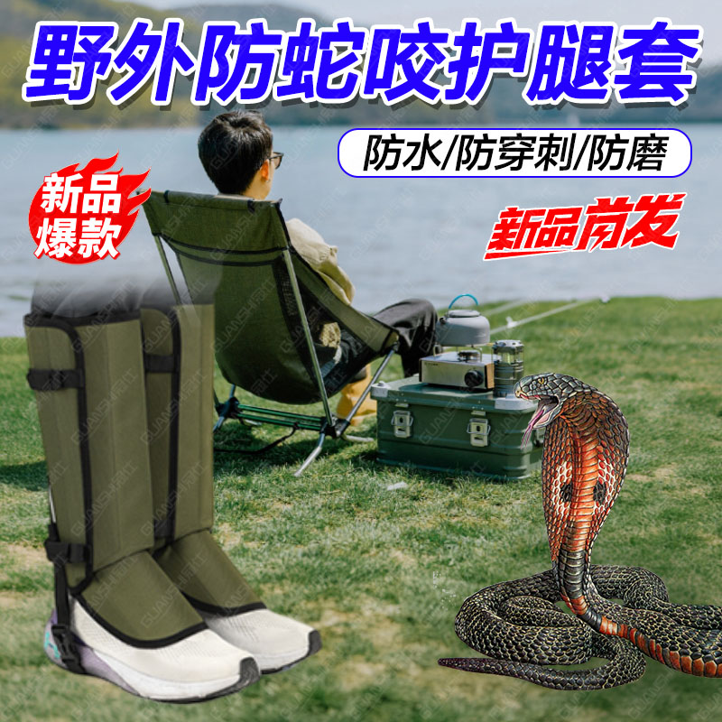 户外防蛇咬护腿防穿刺夏季反复使用2025新款加厚耐磨防狗咬护具dx